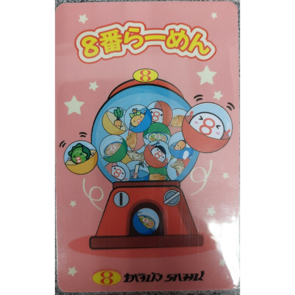 บัตรสมาชิก ฮะจิบัง ราเมน Hachiban Ramen หมดอายุ 31 ส.ค. 67