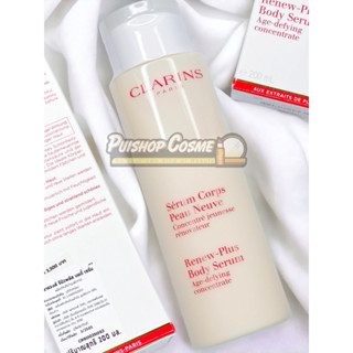 Clarins Renew plus body serum 200ml ฉลากไทยแท้ 100% เซรั่มผิวผ่อง