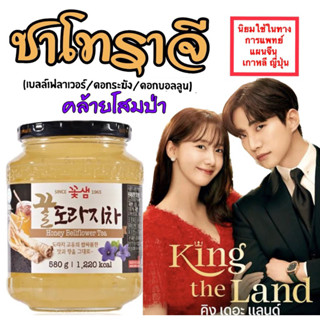 ชาส้มเกาหลี ฉลากใหม่ kkohsam /ชาบ๊วย /ชาโอมิจา/ชาโสมน้ำผึ้ง/ชาบกบุนจาเกาหลี