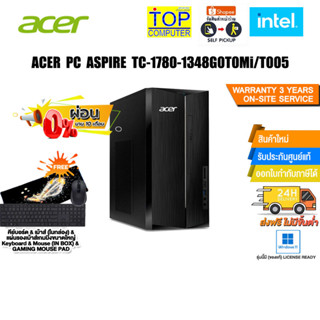 [ผ่อน0%10ด.]ACER PC ASPIRE TC-1780-1348G0T0Mi/T005/ประกัน 3 YOnsite