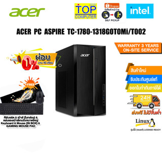 [ผ่อน 0% 10 ด.]ACER PC ASPIRE TC-1780-1318G0T0Mi/T002/ประกัน3Y+Onsite