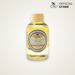 Chu Morning Jasmine Aroma body&amp;Hair Oil 120 ml. ออยด์ บำรุงผิวกาย และเส้นผมอโรม่า กลิ่นมอร์นิ่ง จัสต์มิน