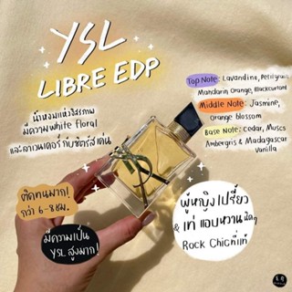 น้ำหอม อีฟแซงท์  YSL-Libre edp ป้ายสคบ.