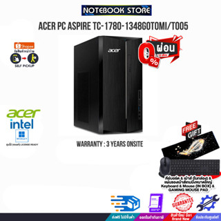 [ผ่อน0%10ด.]ACER PC ASPIRE TC-1780-1348G0T0Mi/T005/ประกัน 3 YOnsite