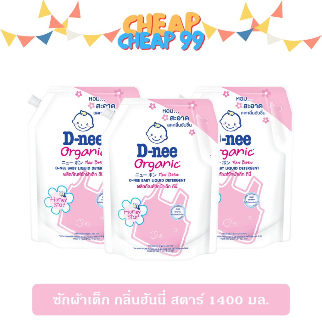 [แพ็ค 3] ดีนี่ น้ำยาซักผ้าเด็ก กลิ่นฮันนี่ สตาร์ 1400 มล. (สีชมพู)