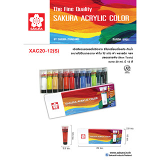 สีอคิลิค เซ็ต 12 สี SAKURA XAC20-12(S) สีอะคริลิค