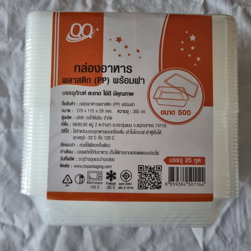 กล่องพลาสติก 500 ml เหลี่ยมใส+ฝา เข้าไมโครเวฟ แช่เเข็งได้ เนื้อใส เหนียว ไม่แตกง่าย  บรรจุ25ใบ/แพ็ค