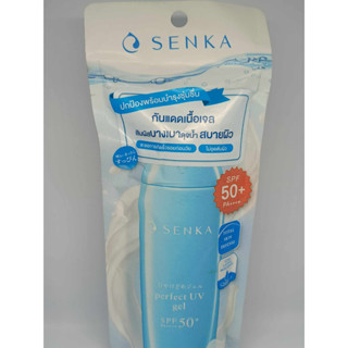 Senka Perfect UV Gel SPF50+  เซนกะ เพอร์เฟ็ค ยูวี เจล กันแดดเนื้อเจลทรงประสิทธิภาพ