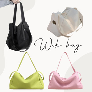 [ลดเพิ่มอีก20% ใส่โค้ด MBASLW เฉพาะ14-16ก.ย.]พร้อมส่ง Wik bag กระเป๋าแฟชั่น