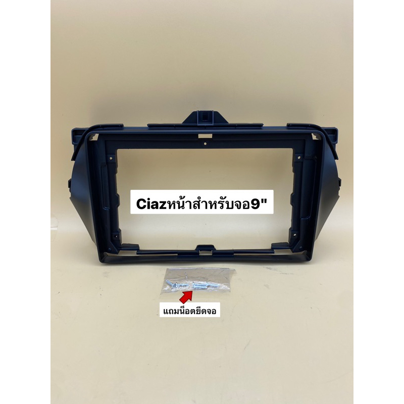 กรอบหน้าวิทยุจอแอนดรอยสำหรับจอใหญ่9″ ตรงรุ่นรถSuzuki Ciaz