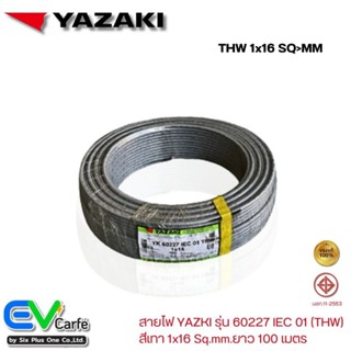 สายTHW สายไฟ YAZAKI , ไทยยาซากิ สีเทา รุ่น 60227 IEC 01 1x16 Sq.mm. ยาว 100 เมตร