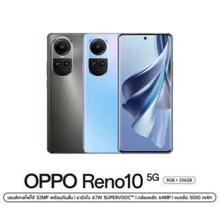 &lt;New&gt;Reno10 Series | 10 G / 10Pro 5G จอแสดงผล AMOLED 10-bit 6.7 นิ้ว Dimensity 7050 | Snapdragon 778G  Oasismobile