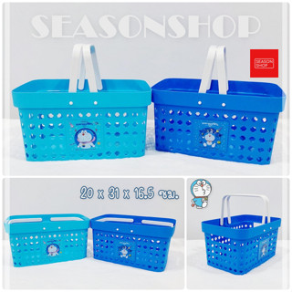 Seasonshop ตะกร้า ตะกร้าผ้า ตะกร้าพลาสติก ตะกร้าผ้าโดเรม่อน ตะกร้าใส่ผ้า ตะกร้าเตรียมคลอด 20*31*16.5 ซม.ลิขสิทธิ์แท้