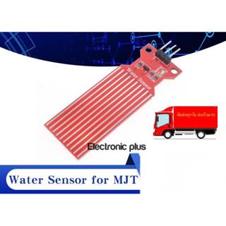 เซ็นเซอร์วัดระดับน้ำ Raindrop Water Sensor เซ็นเซอร์วัดระดับน้ำ เซ็นเซอร์วัดความชื้น MJT ตรวจจับความลึกของน้ำ