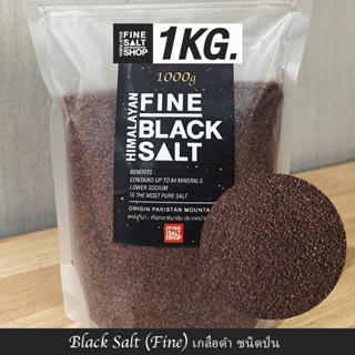 Food Grade เกลือหิมาลัยแท้ เกลือดำ,ชมพู,ขาว ชนิดเกล็ด,ป่น,ผงละเอียด,ก้อน Food Grade HIMALAYAN SALT, KETO 1Kg.