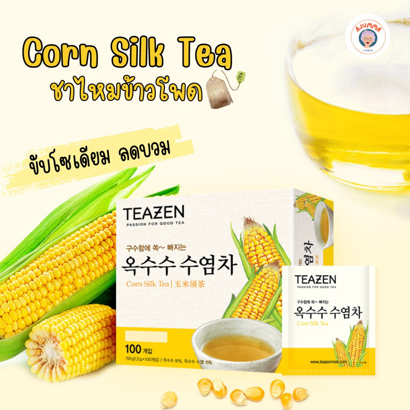 Teazen Corn Silk Tea ชาไหมข้าวโพด ลดบวม ตัวดัง