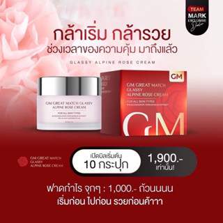 𝐆𝐥𝐚𝐬𝐬𝐲 𝐂𝐫𝐞𝐚𝐦 การ์ดซี่ครีม กาซ์ดซี่ครีม (10 กระปุก) หน้าใสฉ่ำ ฟูเด้ง เห็นผลตั้งแต่คืนแรก