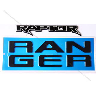 2 ชิ้น โลโก้ใหญ่ RANGER สีดำ ติดร่อง ฝากระโปรงท้าย + RAPTOR สีดำขอบบรอนซ์ สำหรับ ฟอร์ด เรนเจอร์ เน็กซ์เจน New Ford Next