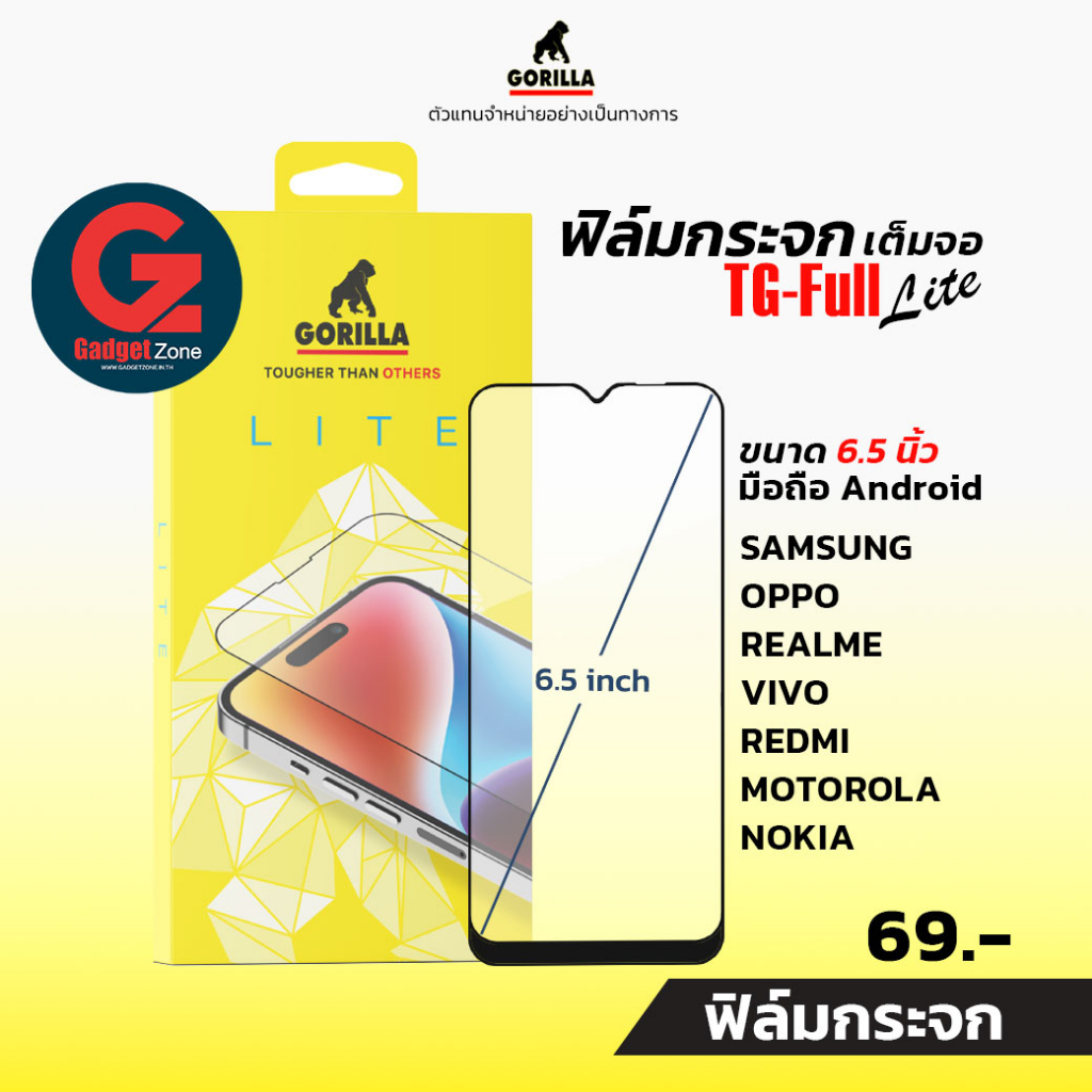 ฟิล์มกระจก Realme ขนาดจอ 6.5" Gorilla TG-Full Universal Type 6.5inch สำหรับ C3s,C11 (2021),C12,C21,C21Y,C25s,Narzo 50