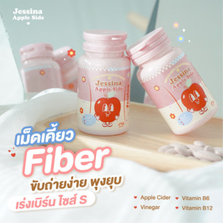 โปรฯเปิดร้าน 9.9 🍎Jessina เม็ดเคี้ยวขับเซลลูไลท์  เม็ดเคี้ยวลดพุง แขน ขา เรียว กระชับ อร่อย เคี้ยวง่าย เห็นผลไว!!!