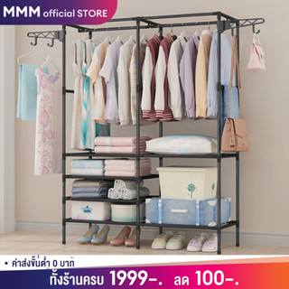 MMM 210 ราวตากเสื้อผ้า ราวตากผ้า ชั้นวางของ ราวเหล็ก ราวสองแถว ราวตากผ้าพร้อมชั้นวางของ ราวเเขวนในคอนโด