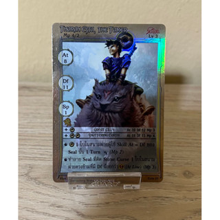 [Foil]Tharan Esta,the Tamer