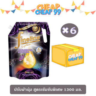 [ยกลัง] ไฟน์ไลน์ น้ำยาปรับผ้านุ่ม สูตรเข้มข้นพิเศษ กลิ่นจอยฟูลไลฟ์  1300 มล. (สีดำ)