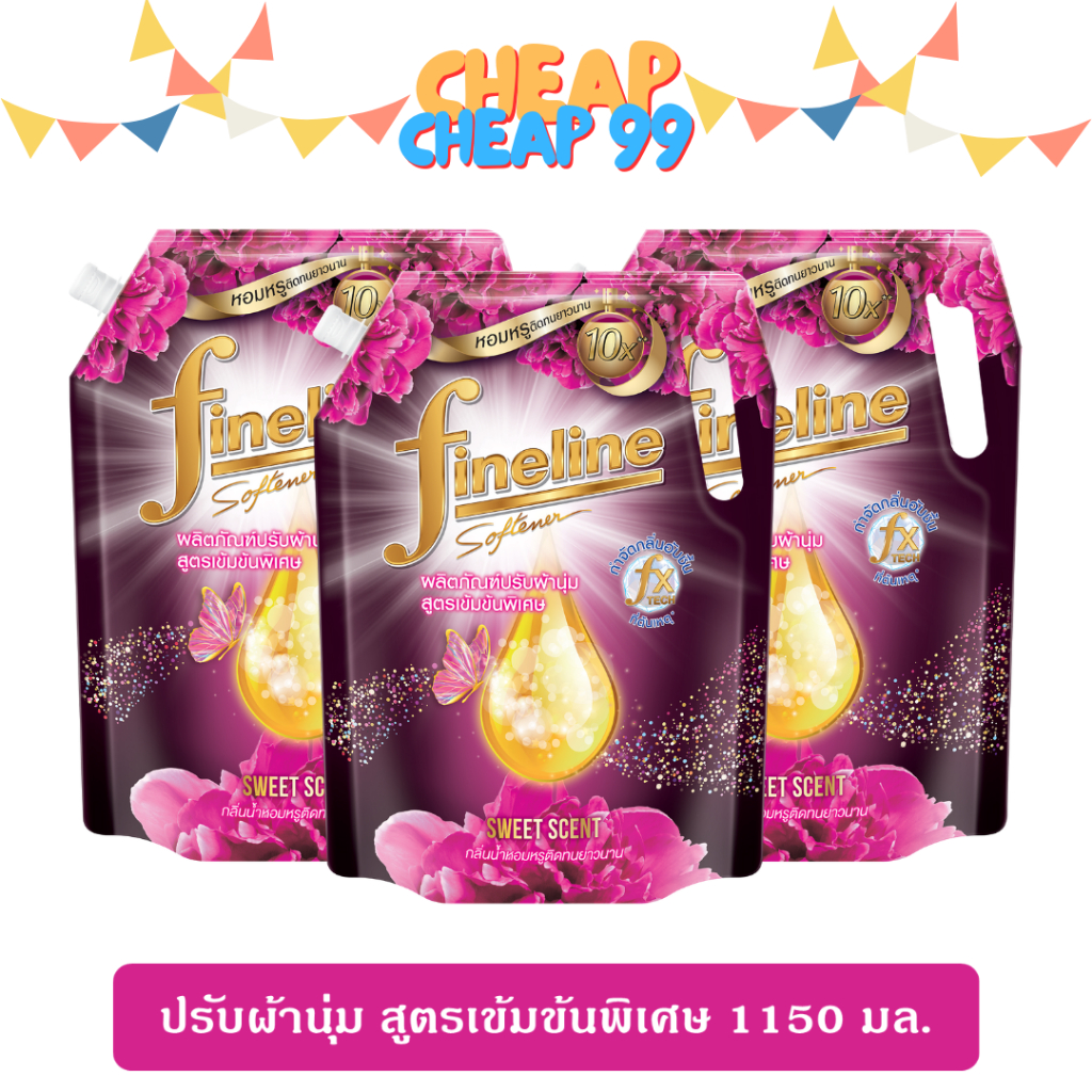 [แพ็ค 3] ไฟน์ไลน์ น้ำยาปรับผ้านุ่ม สูตรเข้มข้นพิเศษ กลิ่นสวีท 1150 มล. (สีชมพู)