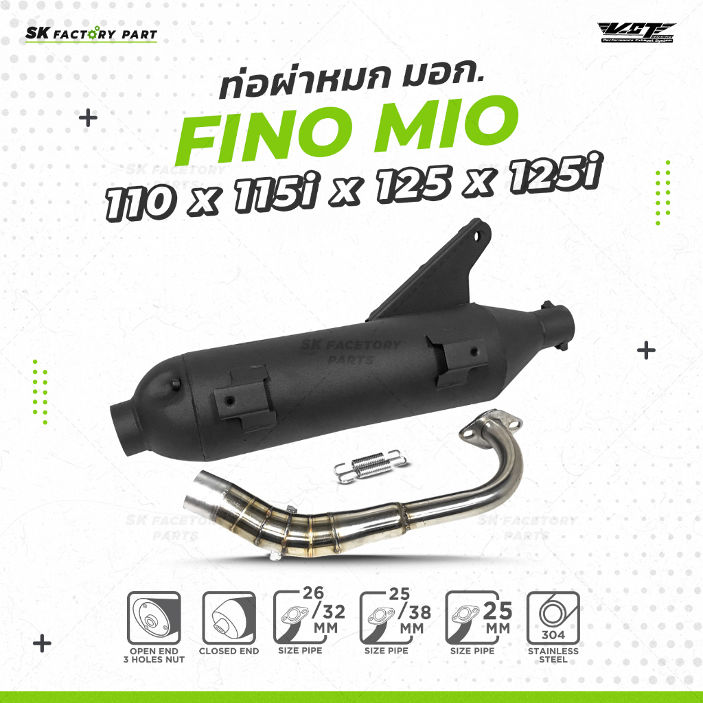 ท่อผ่าหมก mio fino มีอาร์ม ไม่มีอาร์ม fino125 mio125 VCT 5รุ่นให้เลือก มอก. 341-2543