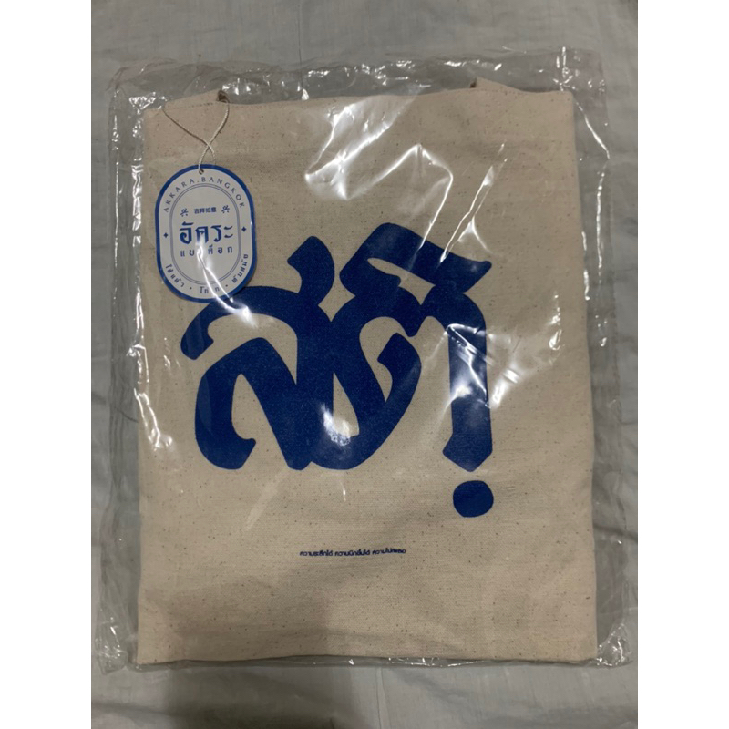 กระเป๋าอัครา Akkara Bangkok ลายสติ