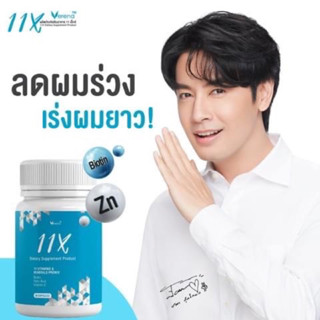 11X Verena 11x เวอรีน่า hair vitamins บำรุงผม