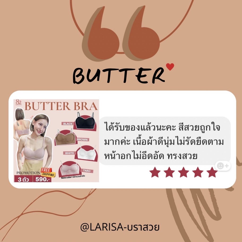 LARISSA BUTTER BRA-ครอปบรา บราไร้โครง แบบตะขอ ผ้านุ่ม ใส่สบาย มีทรงสวย ฟรีไซส์ มี 3 ขนาด ราคา ถูกที่สุด ดีลบีเคเค แกลเลอรีภาพที่ 6