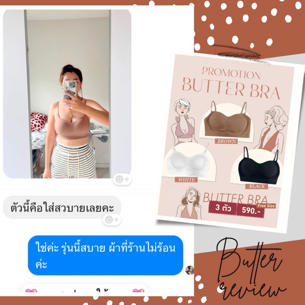 LARISSA BUTTER BRA-ครอปบรา บราไร้โครง แบบตะขอ ผ้านุ่ม ใส่สบาย มีทรงสวย ฟรีไซส์ มี 3 ขนาด ราคา ถูกที่สุด ดีลบีเคเค แกลเลอรีภาพที่ 7