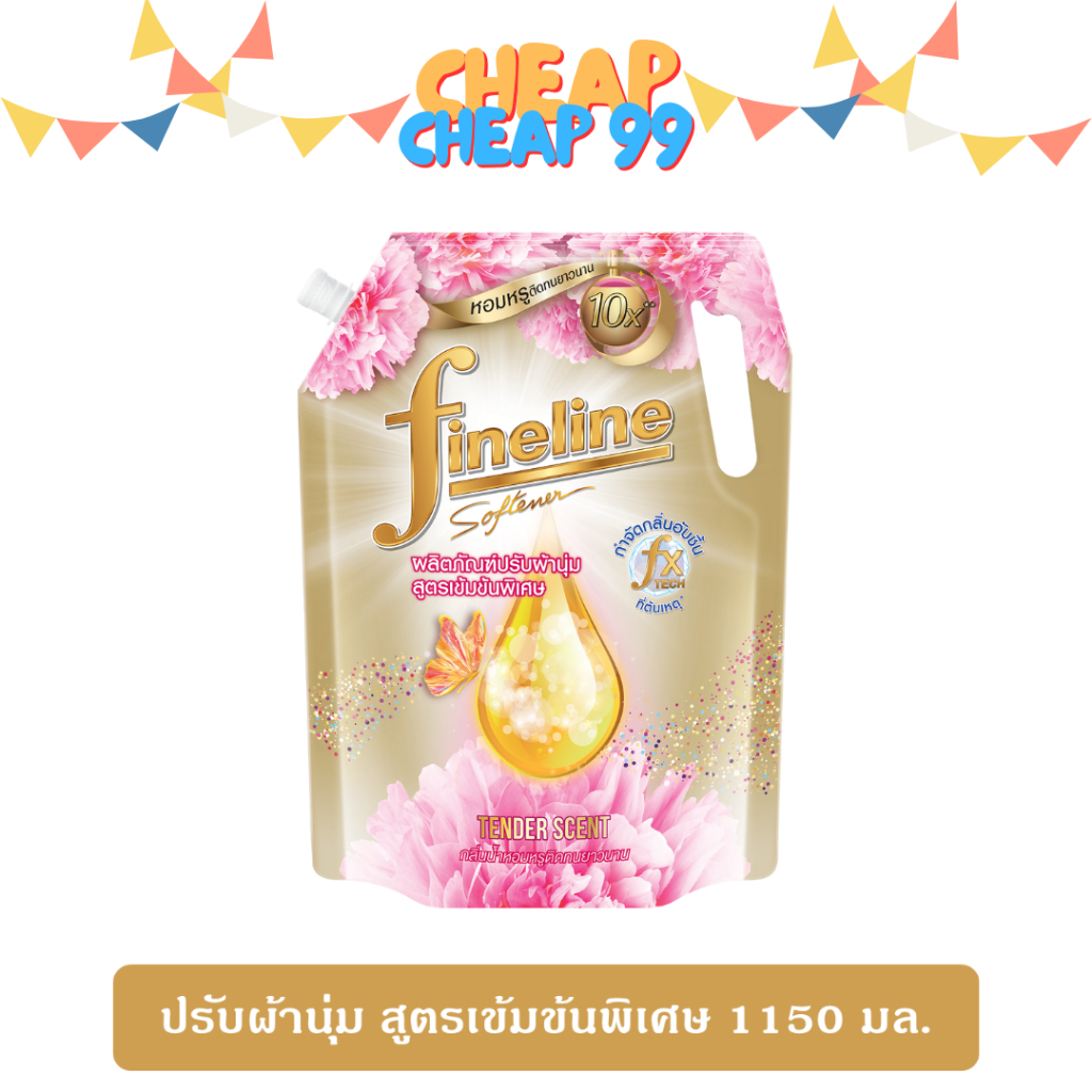 ไฟน์ไลน์ แอลลิแกนซ์ ซีรีส์ น้ำยาปรับผ้านุ่มสูตรเข้มข้นพิเศษ เทนเดอร์เซ้นท์ 1150 มล. (สีทอง)