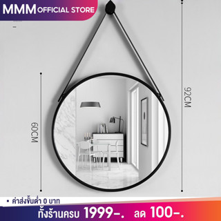 MMM 60cm กระจกห้องน้ำ 40/50/60 ซม กระจกติดผนัง กระจกห้องน้ำติดผนัง กระจกกลม ไม่ต้องเจาะ กระจกแต่งหน้า bathroom mirror