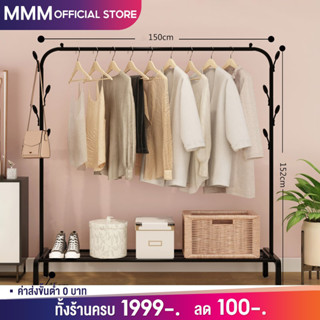 MMM 150cm ราวแขวนเสื้อผ้า ราวเเขวนผ้า ราวผ้า ราวแขวนเสื้อผ้าขาย ราวสีขาว ราวเหล็กแขวนผ้า ราวเสื้อผ้า ราว ikea