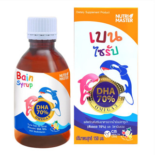 Brain syrup เบน ไซรับ อาหารเสริมเด็ก น้ำมันจากปลาทูน่า DHA บำรุงสมอง 150 ml