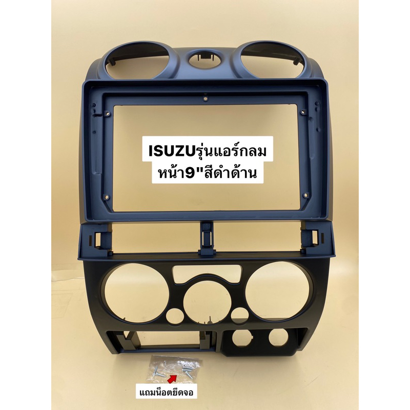 หน้าวิทยุจอแอนดรอยสำหรับจอ9" ตรงรุ่นรถIsuzu Hi Lander*(สีดำด้าน)*(ช่องแอร์กลม)
