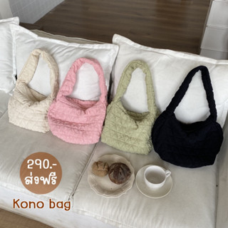 กระเป๋าสไตล์เกาหลี สะพายได้หลายแบบน่ารัก Kono bag