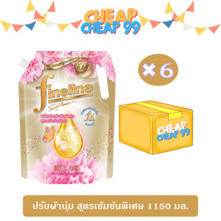 [ยกลัง] ไฟน์ไลน์ แอลลิแกนซ์ ซีรีส์ น้ำยาปรับผ้านุ่มสูตรเข้มข้นพิเศษ เทนเดอร์เซ้นท์ 1150 มล. (สีทอง)