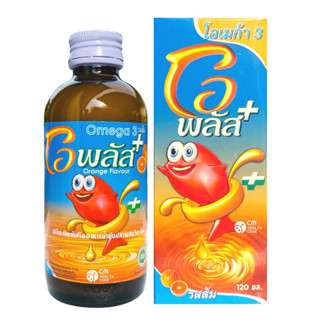 O plus omega 3 โอพลัส โอเมก้า 3 อาหารเสริม เด็ก วิตามิน รสส้ม 120 ml น้ำมันปลา บำรุงสมอง ไลซีน lysine เพิ่มความอยากอาหาร