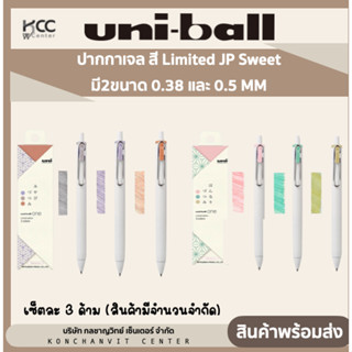 ปากกาเจล Uni ball One สี Limited JP Sweet มี2ขนาด 0.38 และ 0.5 MM (สินค้ามีจำนวนจำกัด)