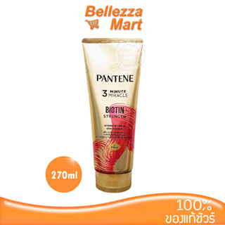 Pantene Pro V 3 Minute Biotin Strength 270ml ป้องกันผมขาดหลุดล่วงเนื่องจากผมแตกปลาย