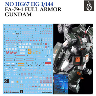 ดีคอลน้ำ [Ghost] HG67 HG 1/144  FA-79-1 FULL ARMOR GUNDAM GTO [White Fluorescent] HG67 GHG67