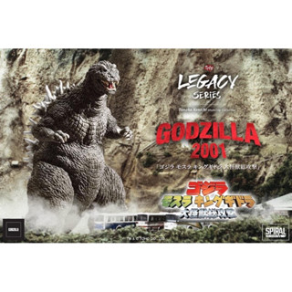 Legacy Series - Godzilla 2001  จาก Godzilla, Mothra, King Ghidorah : Giant Monsters All-Out Attack จาก Sprial Studio