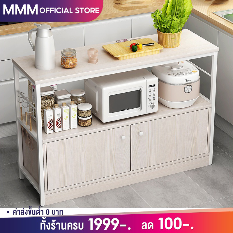MMM 160cm ชั้นวางของในครัว เคาน์เตอร์ห้องครัว ชนิดไม้+โครงเหล็ก มีหลายชั้นวางของได้เยอะ รุ่น สามารถว