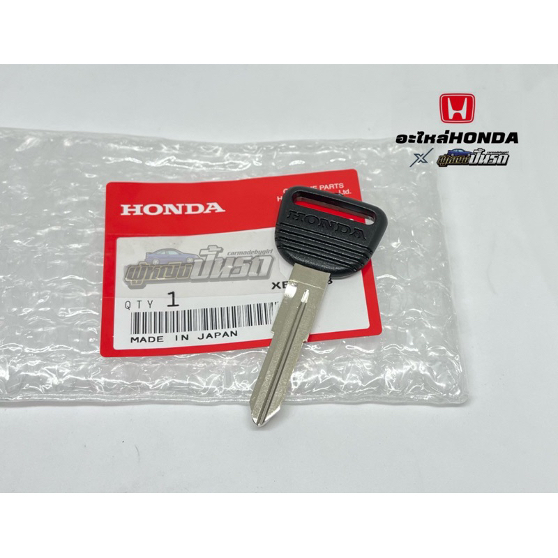 #ดอกกุญแจแท้HONDA
#ทนทานต่อการใช้งาน
#ของใหม่
#MadeinJapan
#กุญแจ
