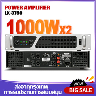 เครื่องขยายเสียง LX-3750 เครื่องขยายเสียง 2ช่อง 4โอห์ม 8โอห์ม high power professional เครื่องขยายเสียงซับวูฟเฟอร์คอนเสิร