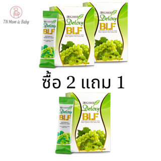 2 แถม 1 Balance F - BLF บีแอลเอฟ ดีท็อกซ์ล้างลำไส้ ไฟเบอร์ แก้อาการท้องผูก อาหารเสริมที่มีกากใยอาหาร