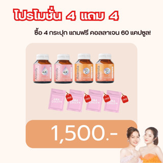 โปรใหม่✨ Anacolly Collagen 4X และ Acerola Cherry VIT C ผลิตภัณฑ์อาหารเสริม 4 กระปุก 60 แคปซูล/กระปุก (อนาคอลลี่2 วิตซี2)